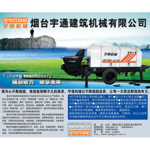 宇通建筑机械设备产品与加盟店优势解析